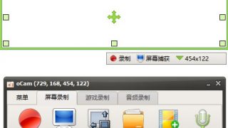 oCam v470纯净版下载