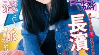 #長濱ねる# ​​​​