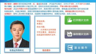 照片审核修改工具电脑版下载