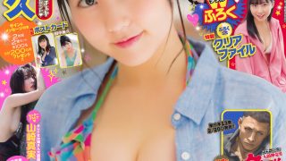 #田中美久# ​​​​