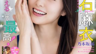 #白石麻衣# ​​​​