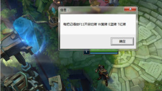 【游戏辅助】LOL卡牌切牌辅助20181224