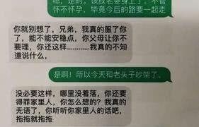 老婆出轨 男子花 20 多万“学费”向情敌学追妻招数