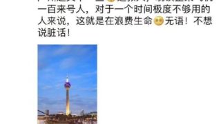 这样的你怎么看？