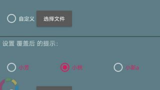 安装提示app安卓版下载v1.0