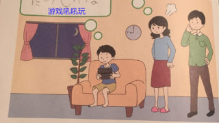 这位日本小盆友，你为何如此优秀？