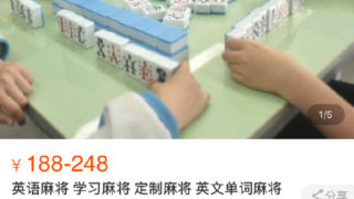 发明者是魔鬼吗 ​​​​