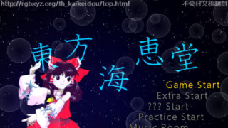 【STG】东方海惠堂 Marine Benefit百度云迅雷下载