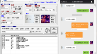 微信对话生成器电脑版下载V4.4