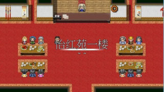 吞食天地2-重制污妖王最终版 Ver4.20