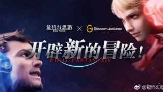 《最终幻想14》今日正式登陆Wegame