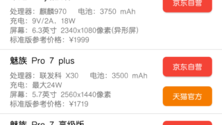 手机性能排行app安卓版下载v4.2.8