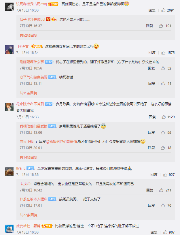 我今天眼睛受了太多罪