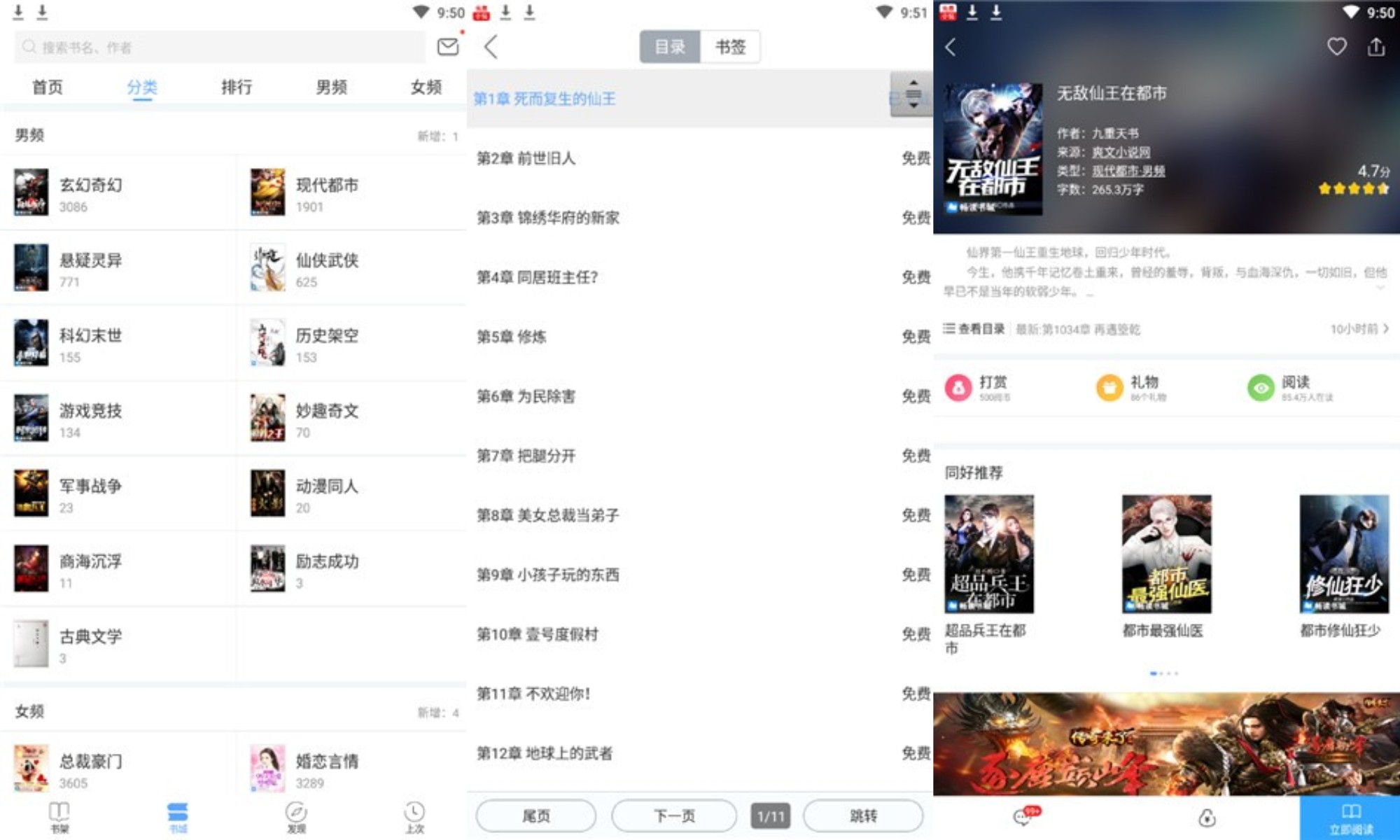 免费小说追书APP安卓版下载v1.5.5