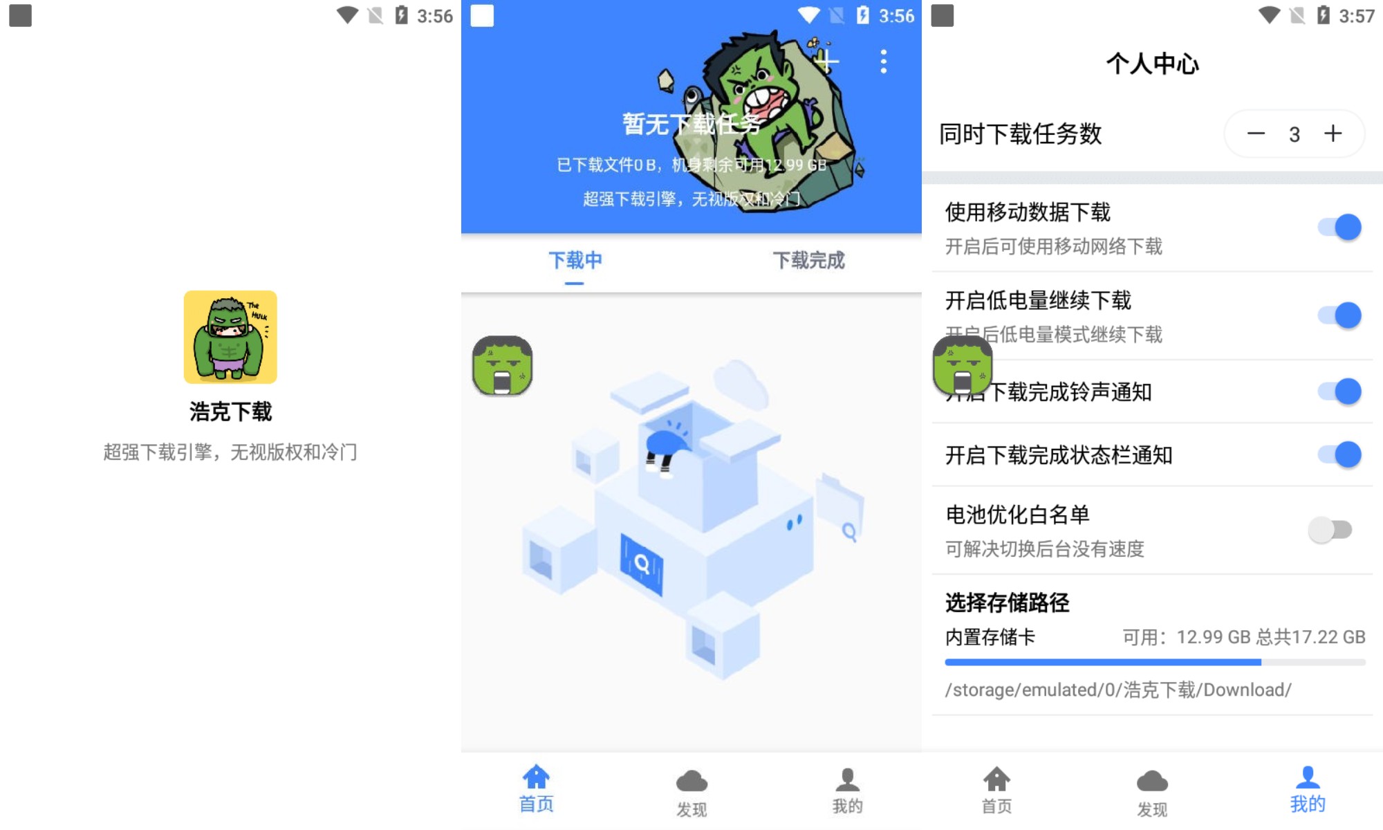 浩克磁力下载APP安卓版下载v1.2.2浩克下载器