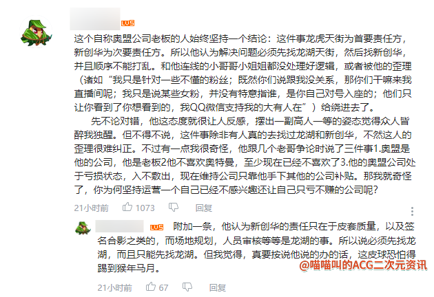 B站UP主“奥特曼中国联盟”在直播中发表反社会言论遭众怒，网友：相信光的人不该被如此愚弄！