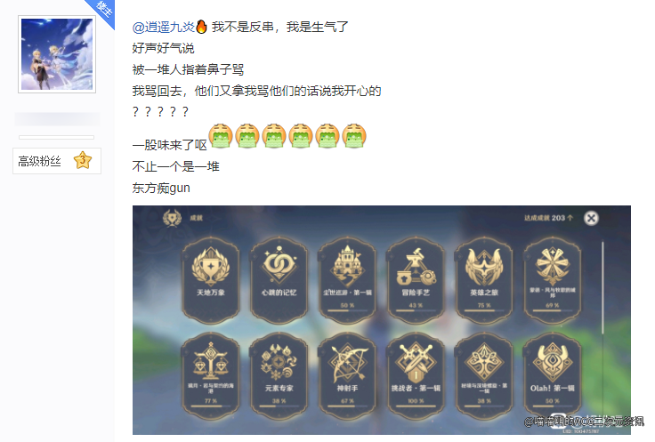 百度贴吧“胡桃吧”被原神玩家占领，吧主疯狂删帖引起网友围攻！