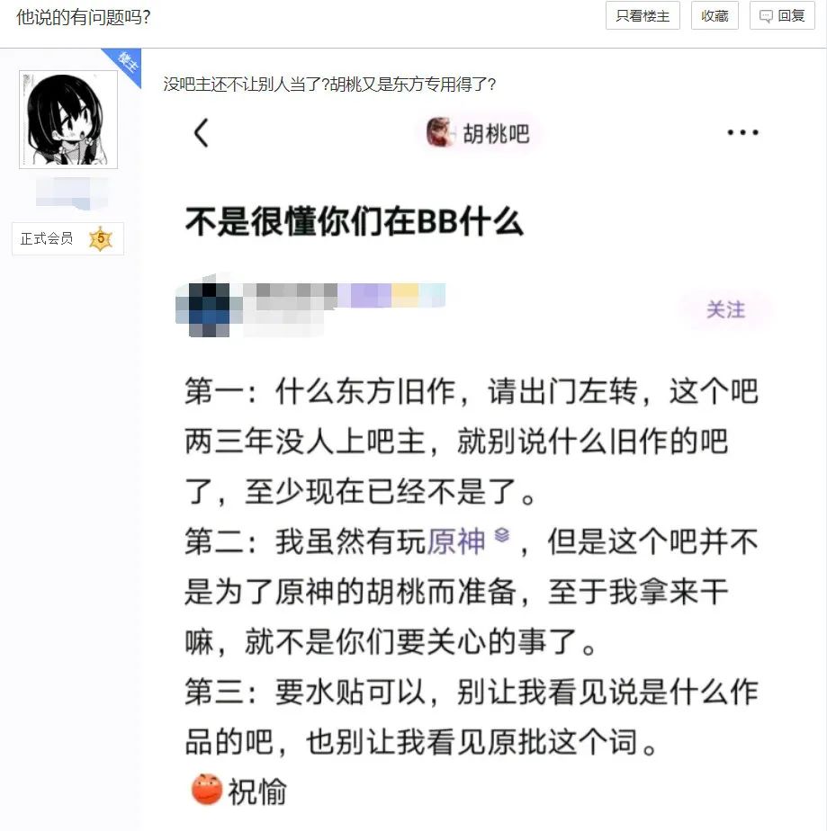 百度贴吧“胡桃吧”被原神玩家占领，吧主疯狂删帖引起网友围攻！