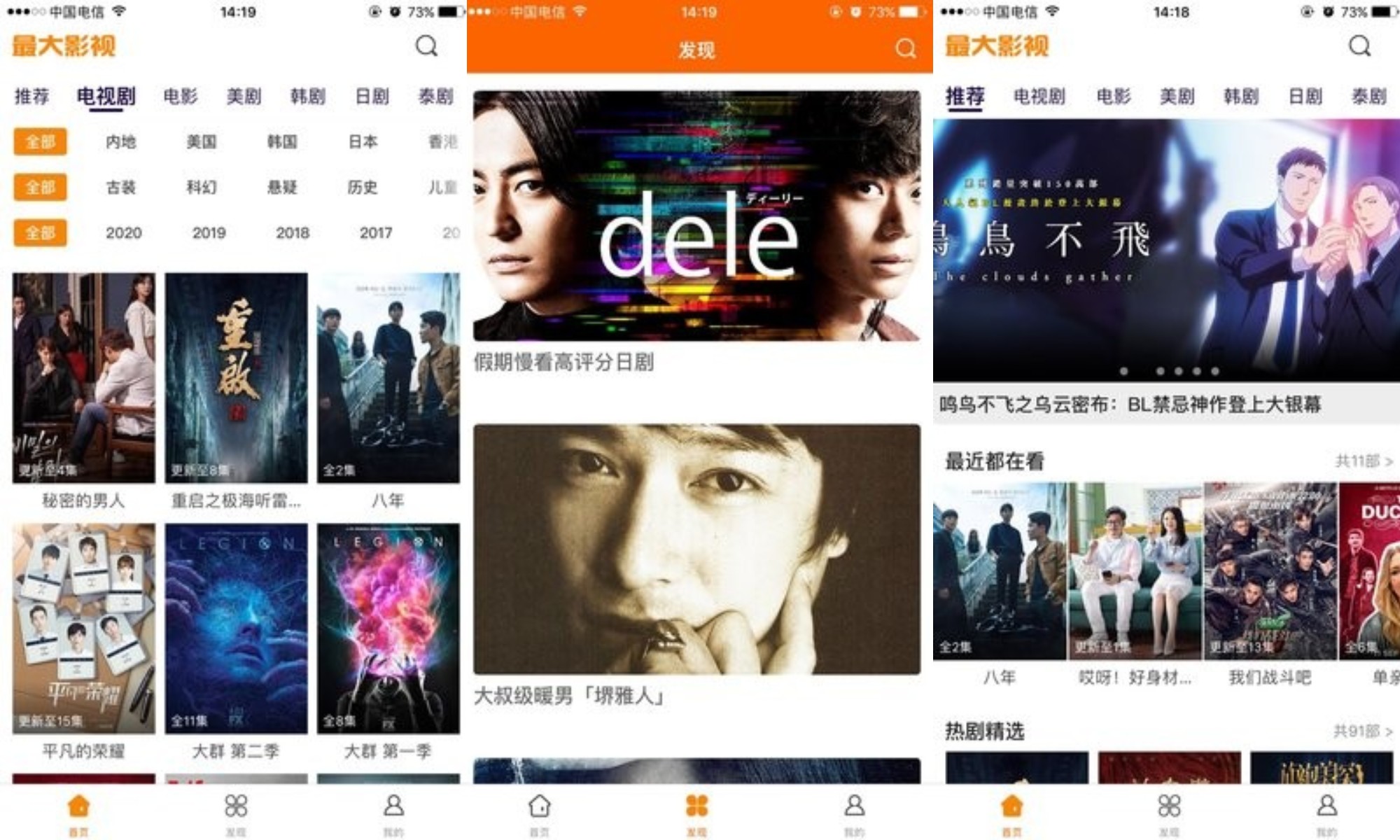 最大影视APP去广告安卓版下载v4.1.1