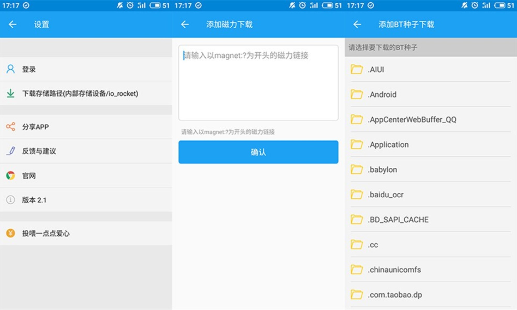极速下载APP安卓版下载v3.4.0 支持BT/磁力敏感版权资源