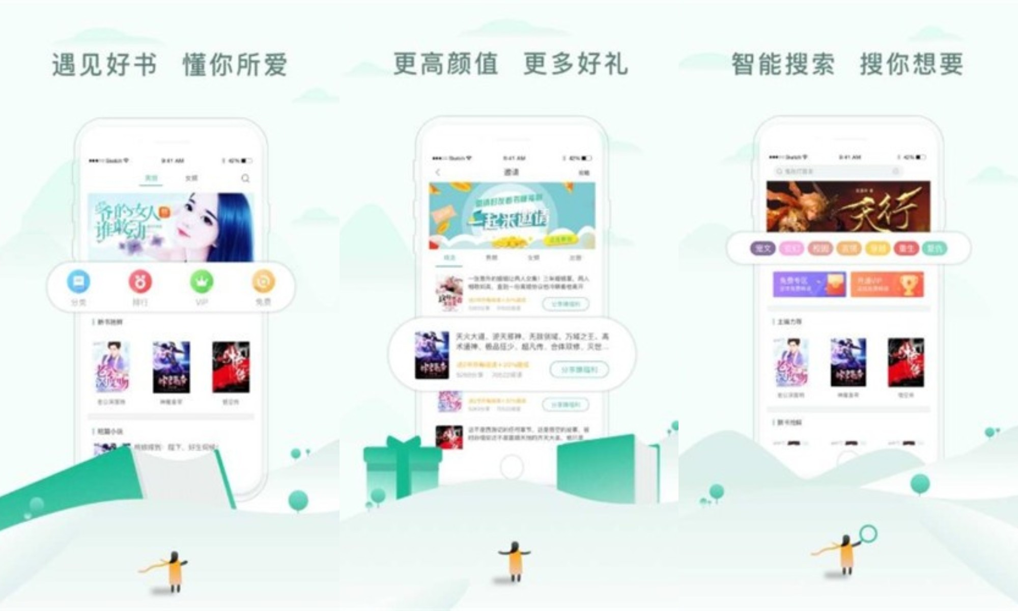 52书库APP安卓版下载v2.09