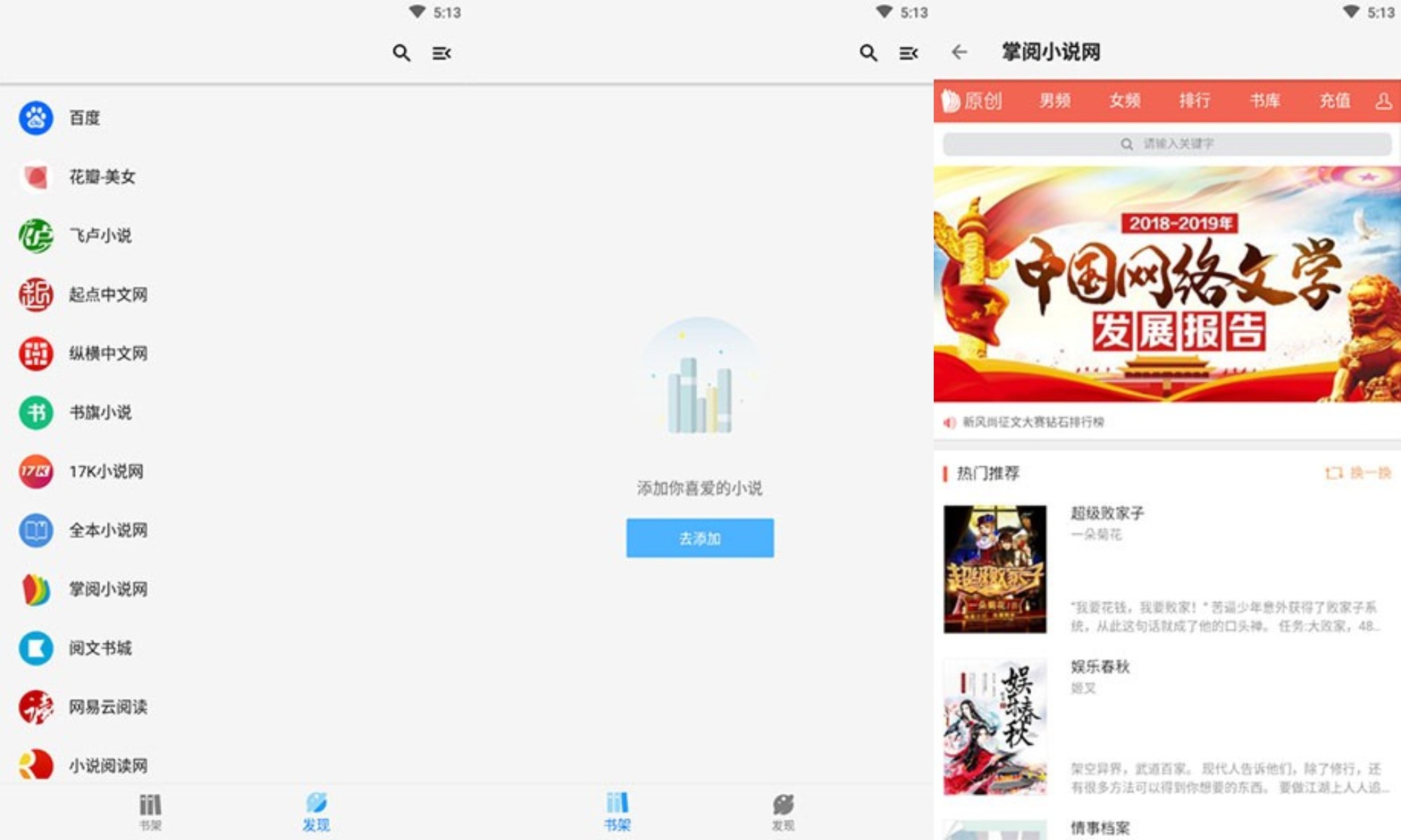青鸟搜书APP安卓版下载v1.1.3