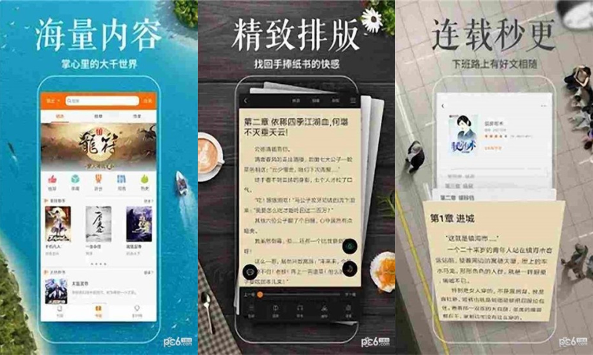 简阅小说APP安卓版下载v4.51