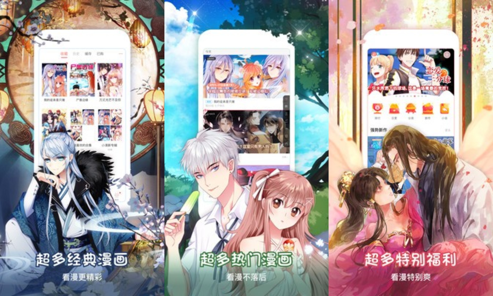 看漫画APP高级版安卓版下载v3.6.2