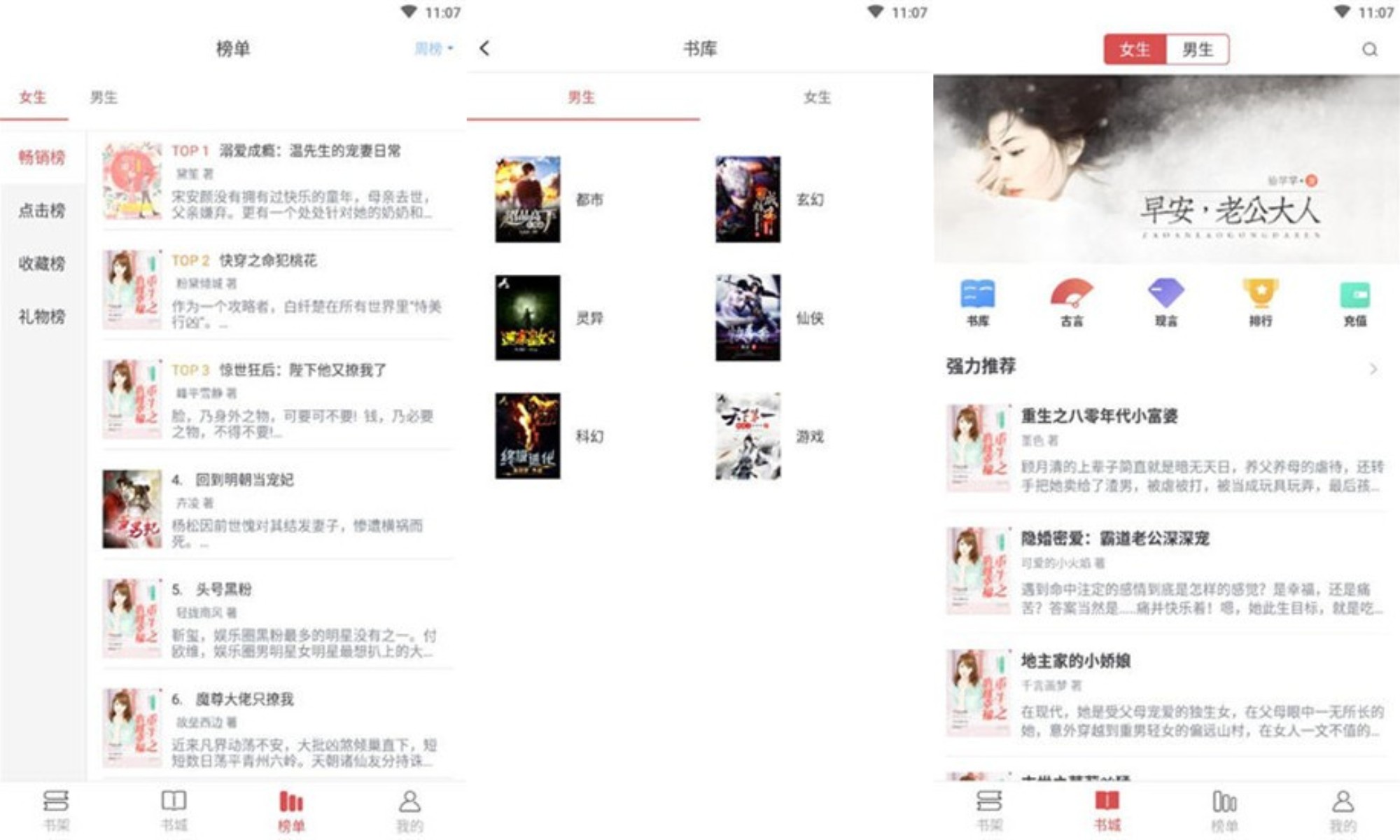热门小说集APP安卓版下载v1.0.0