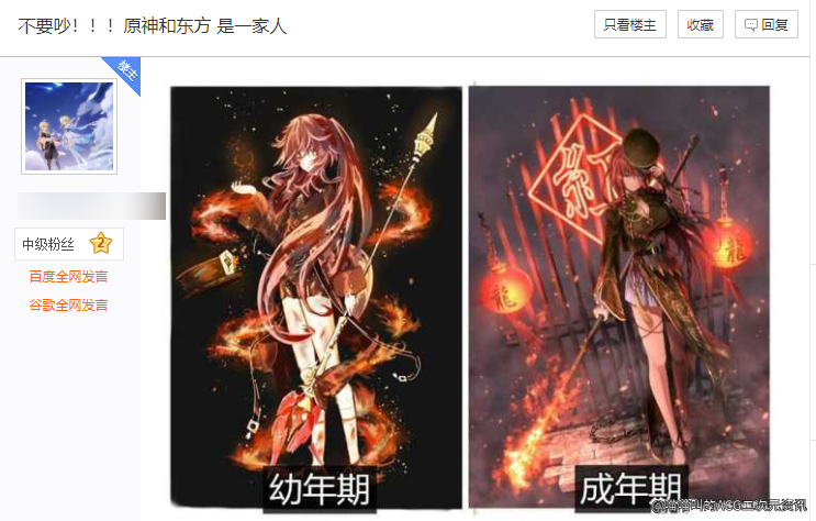 百度贴吧“胡桃吧”被原神玩家占领，吧主疯狂删帖引起网友围攻！