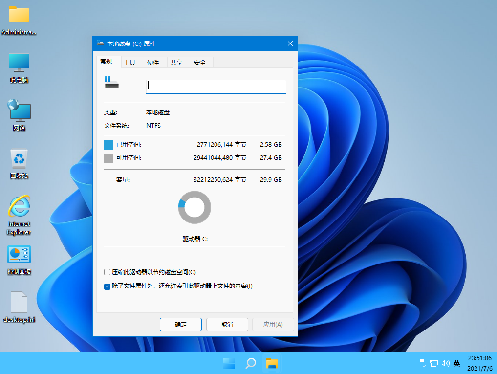三杰 Windows 11 专业版 [v22000.1] 精简版
