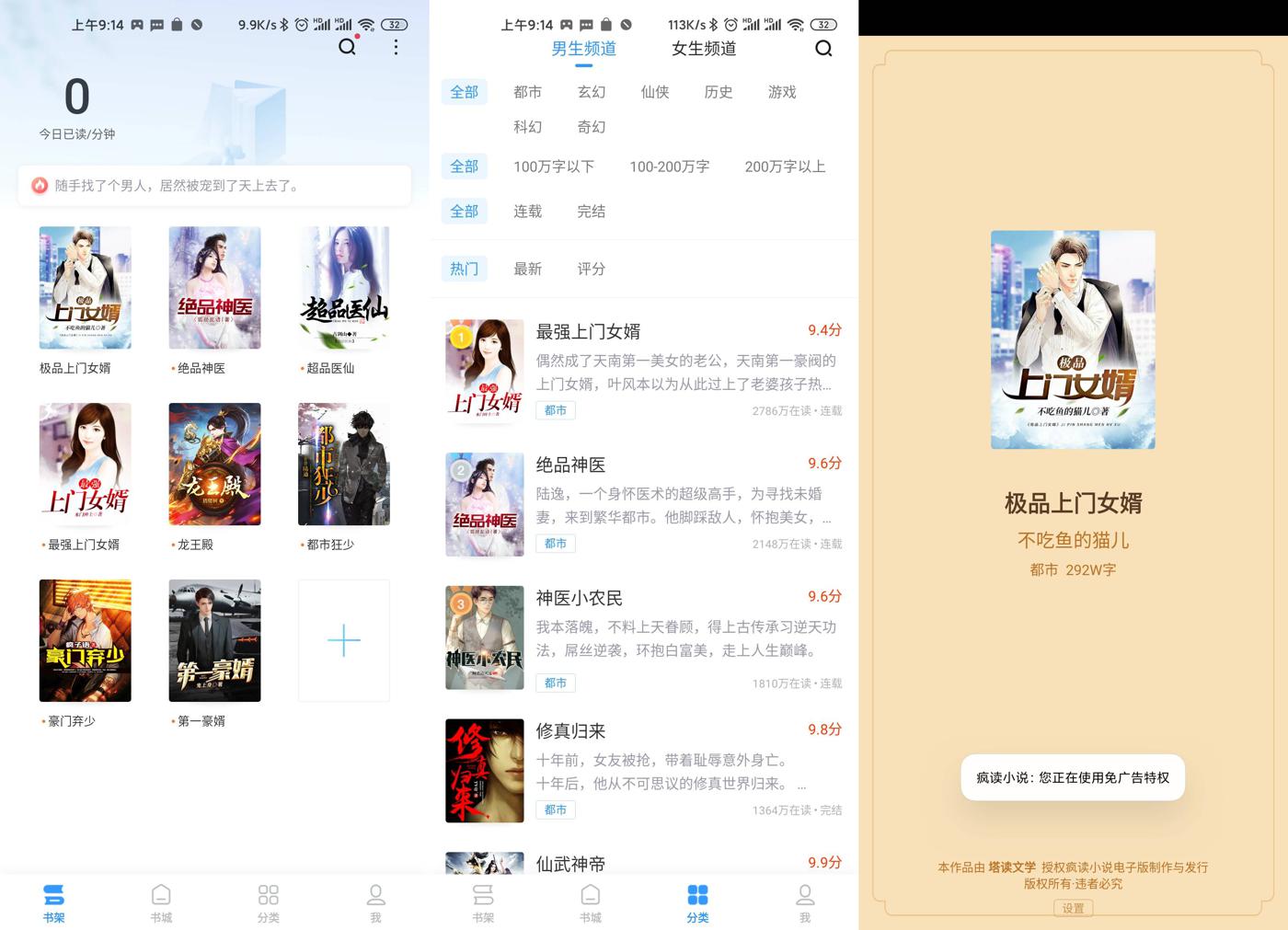 疯读小说APP安卓版下载v1.1.5.0
