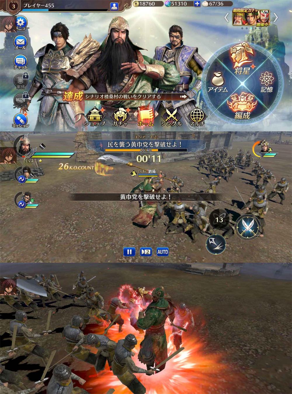 真三国无双安卓版下载