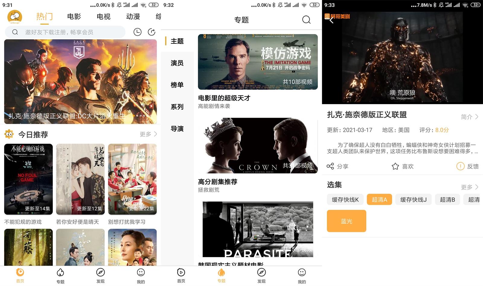 看吧影视APP去广告安卓版下载v3.0.0