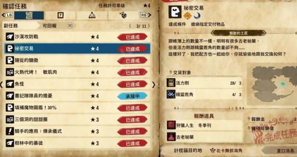 《怪物猎人物语2》古老秘药怎么得？