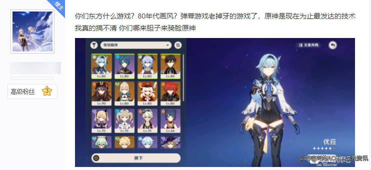 百度贴吧“胡桃吧”被原神玩家占领，吧主疯狂删帖引起网友围攻！