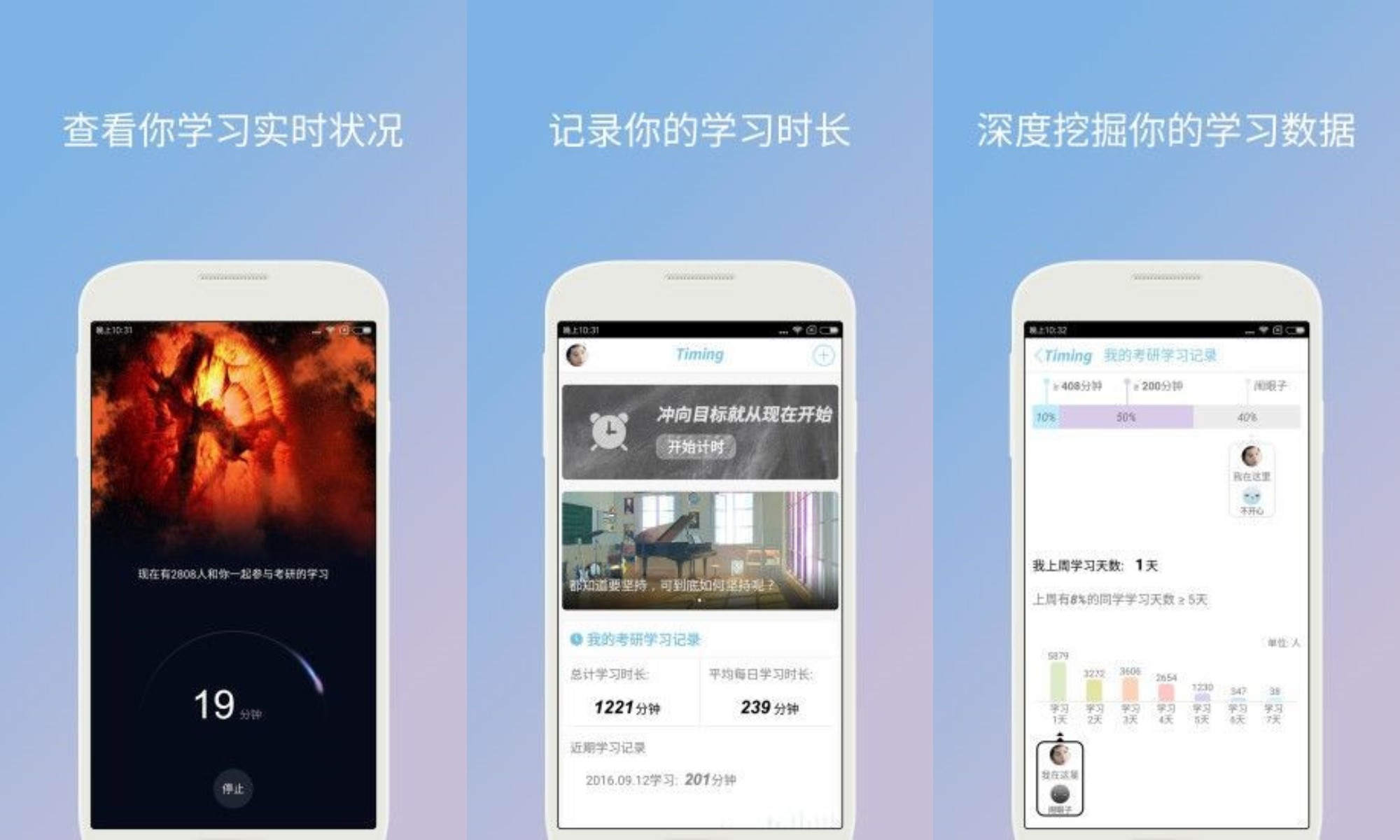 Timing安卓版下载v9.40.2