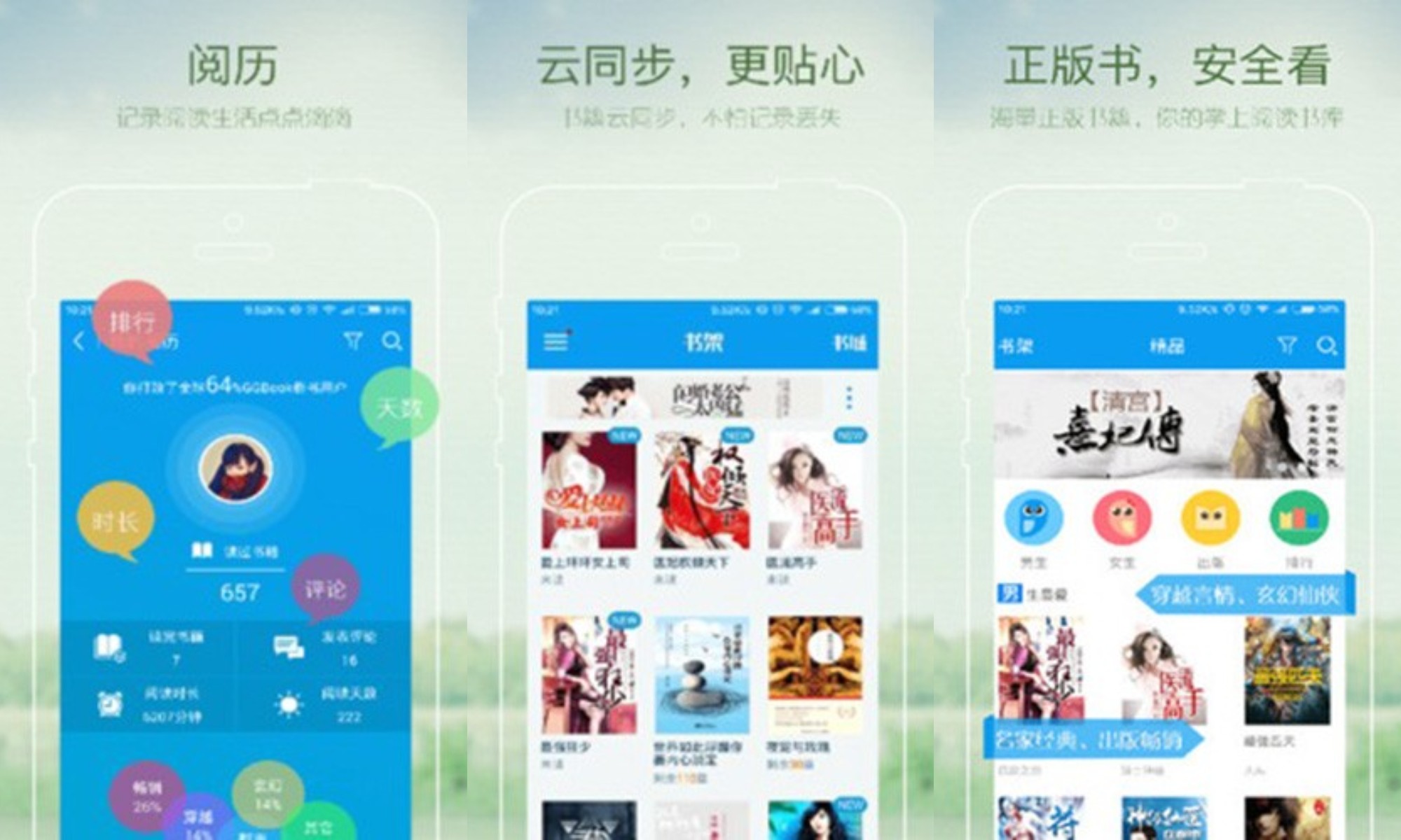 GGBook阅读器APP安卓版下载v9.3.2.5