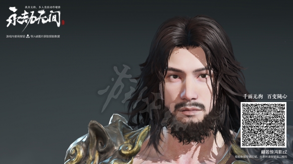 《永劫无间》季沧海怎么捏? 《永劫无间》季沧海怎么捏?