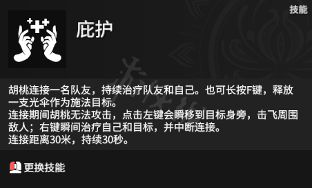 《永劫无间》怎么复活？