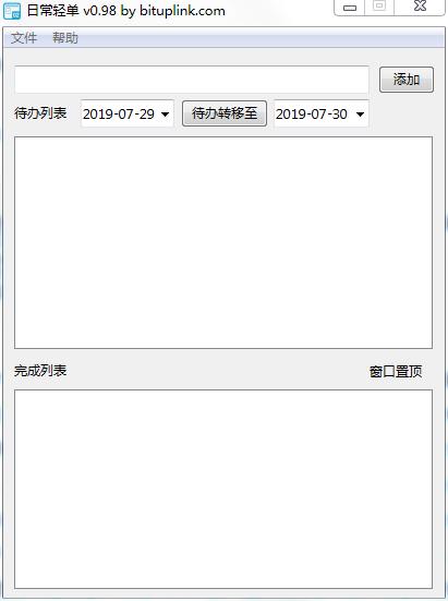 日常轻单电脑版下载v0.98