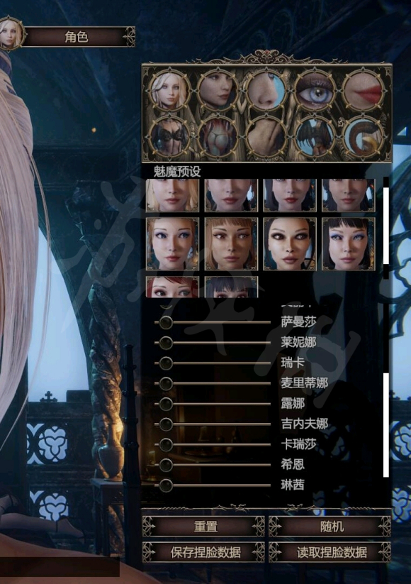 《惩戒魅魔》白发红瞳捏脸怎么捏？