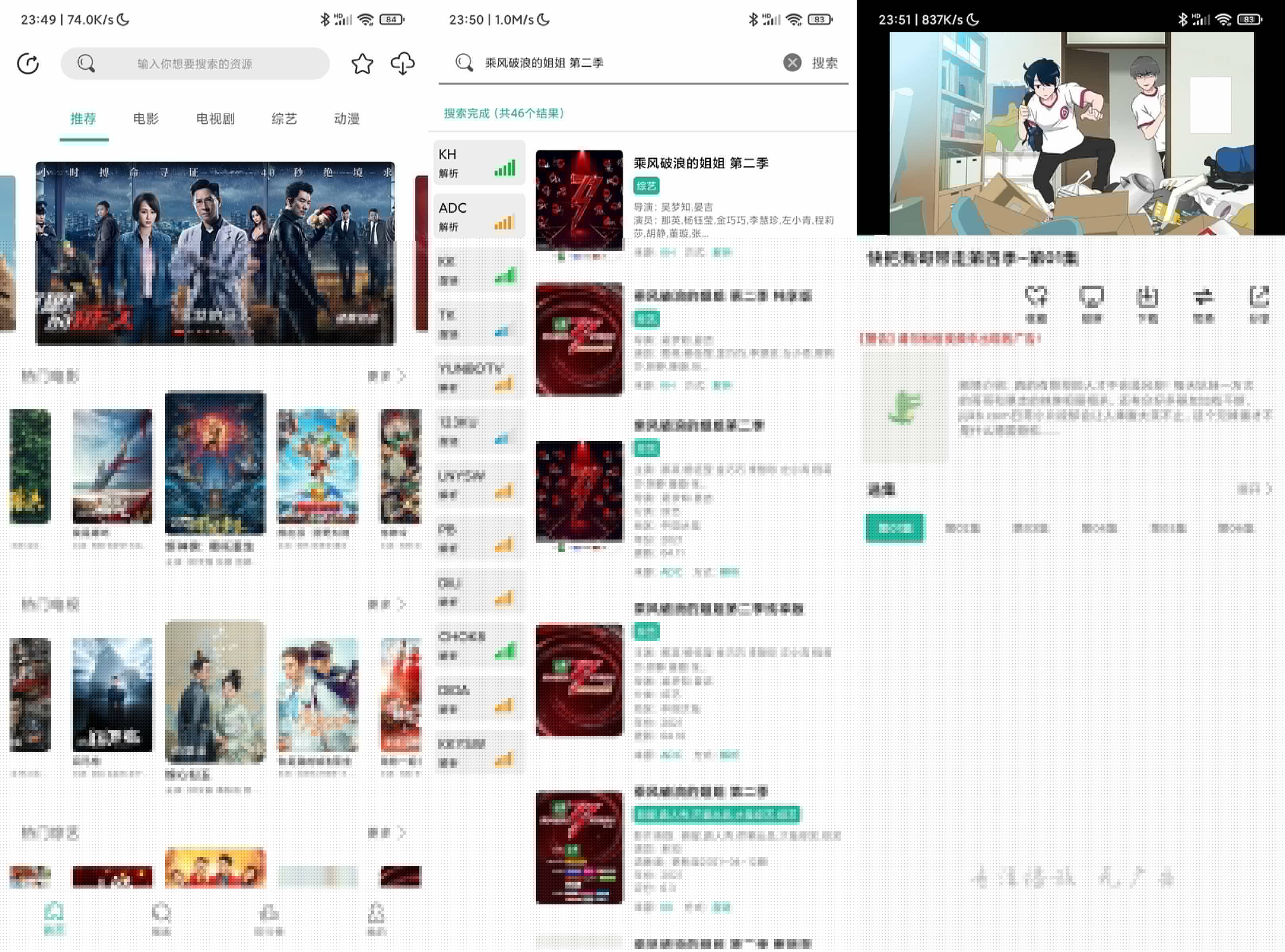 鳄鱼影视APP去广告安卓版下载v1.0.4