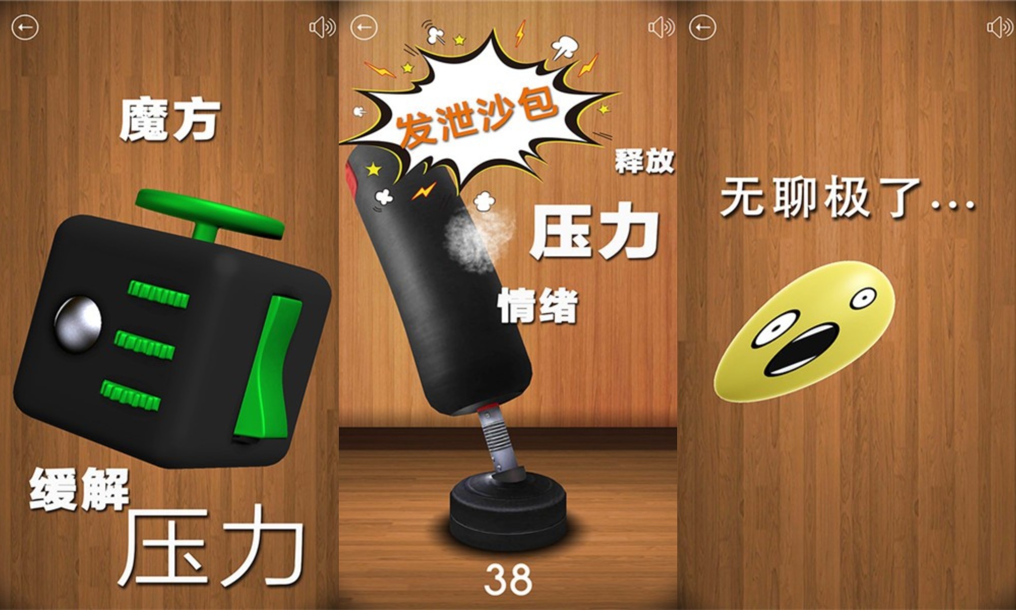 解压屏幕APP安卓版下载v4.3.1