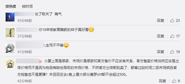 B站UP主“奥特曼中国联盟”在直播中发表反社会言论遭众怒，网友：相信光的人不该被如此愚弄！