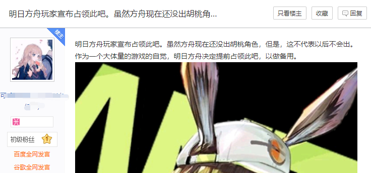 百度贴吧“胡桃吧”被原神玩家占领，吧主疯狂删帖引起网友围攻！