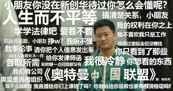 B站UP主“奥特曼中国联盟”在直播中发表反社会言论遭众怒，网友：相信光的人不该被如此愚弄！