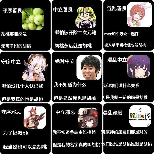 百度贴吧“胡桃吧”被原神玩家占领，吧主疯狂删帖引起网友围攻！