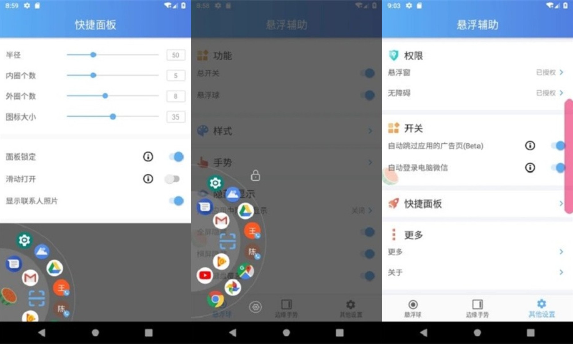 悬浮辅助APP安卓版下载v2.3.0