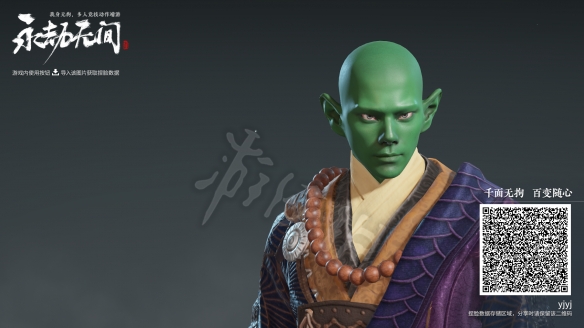 《永劫无间》哥布林怎么捏? 《永劫无间》哥布林怎么捏?